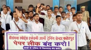 फतेहपुर(CNF)। नीट पेपर लीक मामले को लेकर उठी आवाज