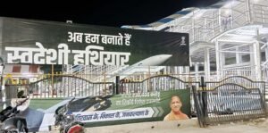फतेहपुर(CNF)। रेलवे स्टेशन पर लगी केन्द्र सरकार की होर्डिंग अराजकतत्वों ने फाड़ी