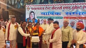 प्रयागराज टेन्ट कैटरर्स एण्ड इवेन्ट का वार्षिक सम्मेलन का हुआ समापन