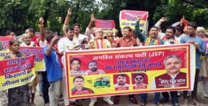 फतेहपुर(CNF)। आलू किसानों की समस्याआंे पर जेएसपी ने किया प्रदर्शन
