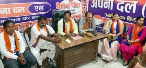 फतेहपुर(CNF)। बूथ स्तर पर संगठन को धार देने में जुटा अपना दल एस