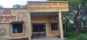 फतेहपुर(CNF)। एडिशनल पीएचसी में डॉक्टर-स्टाफ का टोटा, ग्रामीणों में बढ़ा आक्रोश